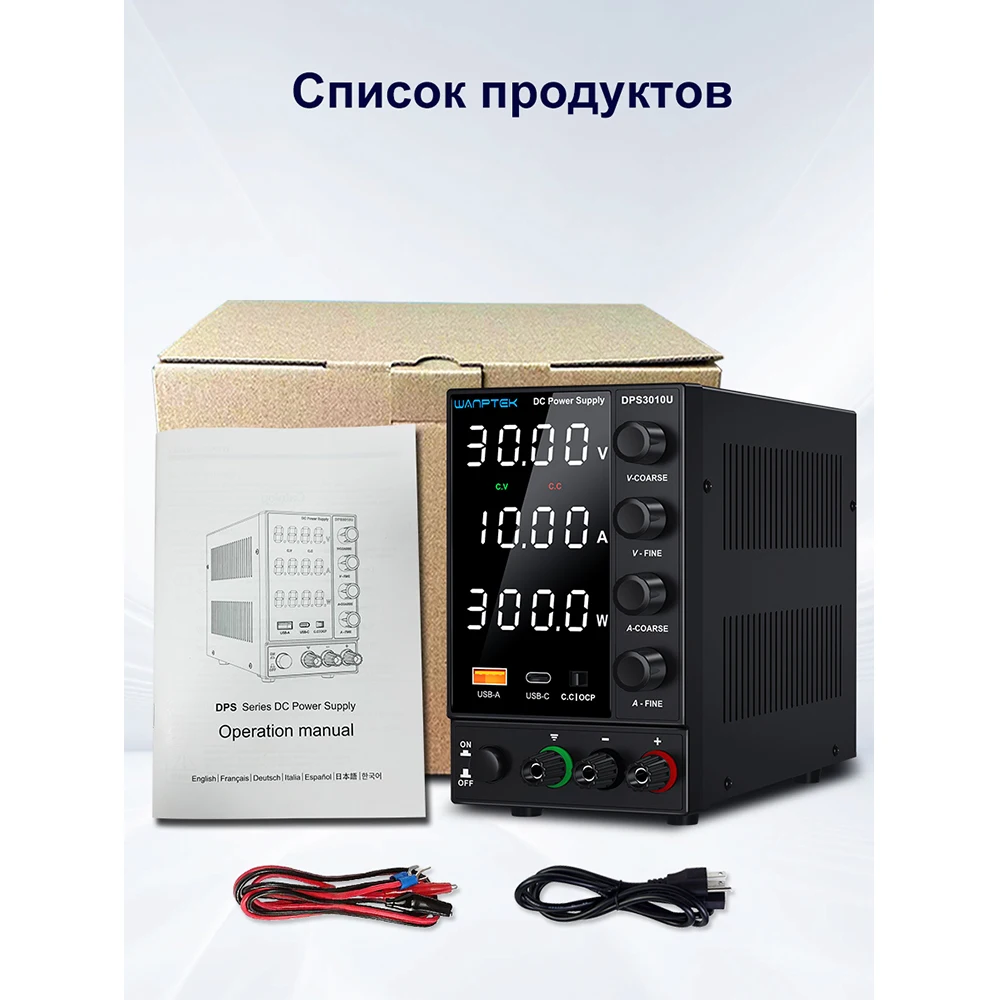 Фото DPS3010U WANPTEK Лабораторный регулируемый регулятор напряжения 30 В 10 А 120 В 3 А 60 В 5 А 160 В 2 А 30 В 5 А №1