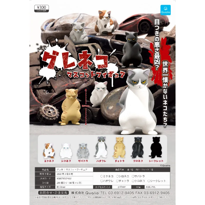 

Японская Капсульная игрушка QUALIA Gashapon, подземный Кот, животное Fiugre, модель, настольные украшения, подарки для детей