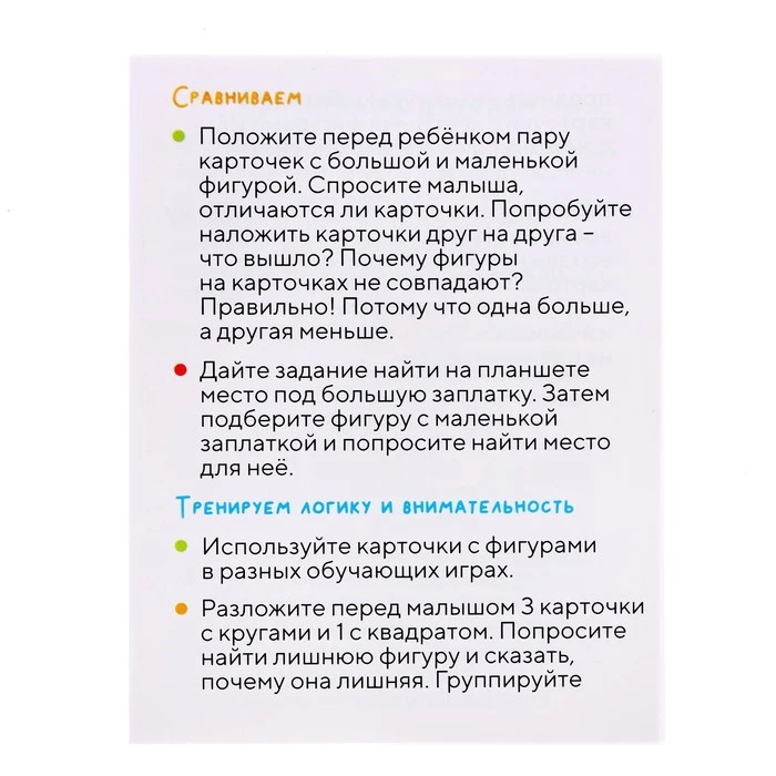 Развивающий набор "Цветные заплатки" 7450113 |
