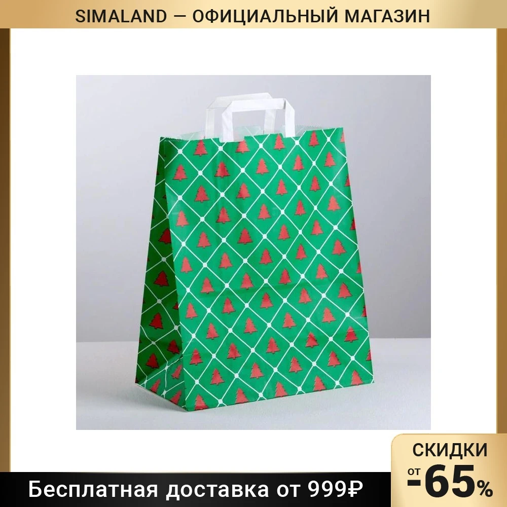 Пакет крафт &quotЕлочка&quot 39 х 32 17 см с плоскими ручками 1780990