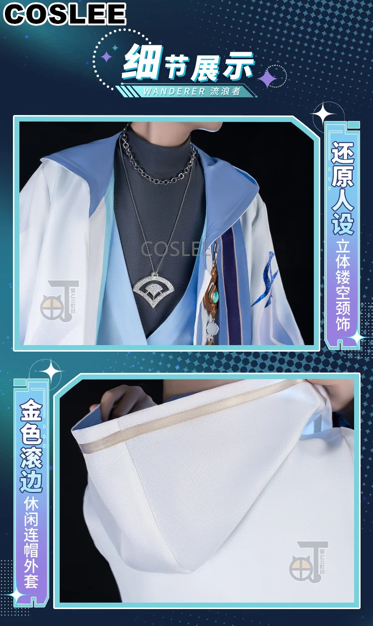 COSLEE Genshin Impact Wanderer Scaramouche модная повседневная одежда косплей костюм Женская для