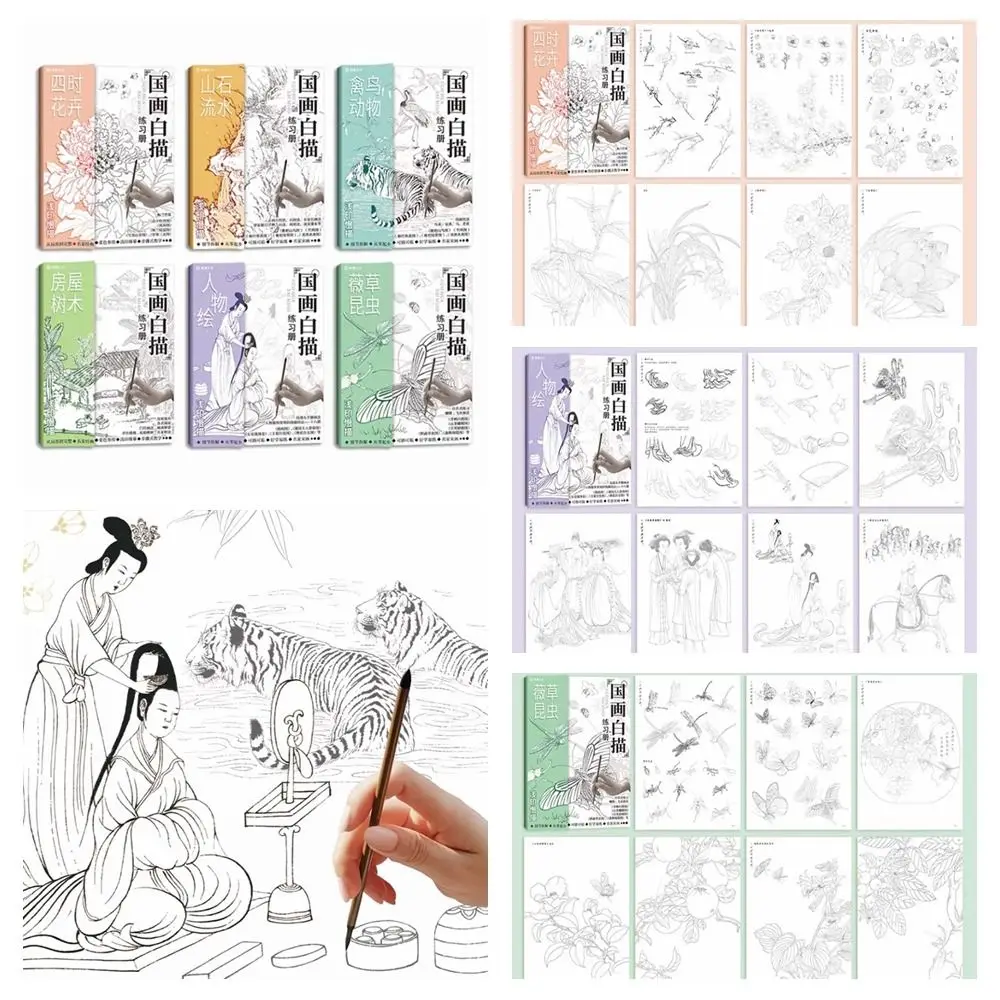 

Hand Drawn Line Draft Practice Book Drawing Copy Hand Painted Tutorial Book Tracing Sketch Book