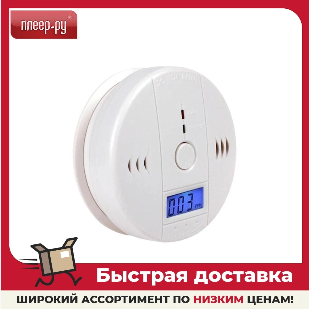 Датчик Bradex TD 0369 | Безопасность и защита