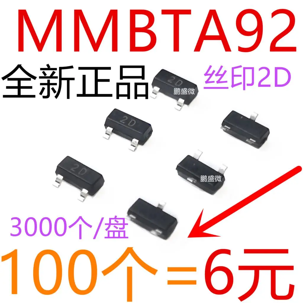 

Бесплатная доставка MMBTA92 2D A92 2D SOT23 PNP 100) 50 шт.