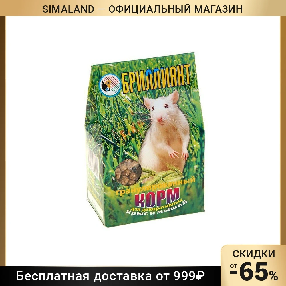 корм для грызунов крыс