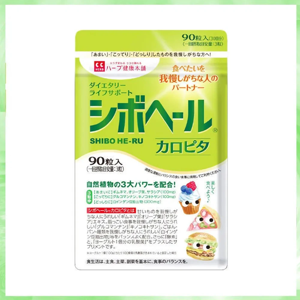 

Japan's HERB Health Honpo White Kidney Bean Anti-Sugar Pill Blocks Carbohydrate Essence Decomposition Sugar 90 Capsules