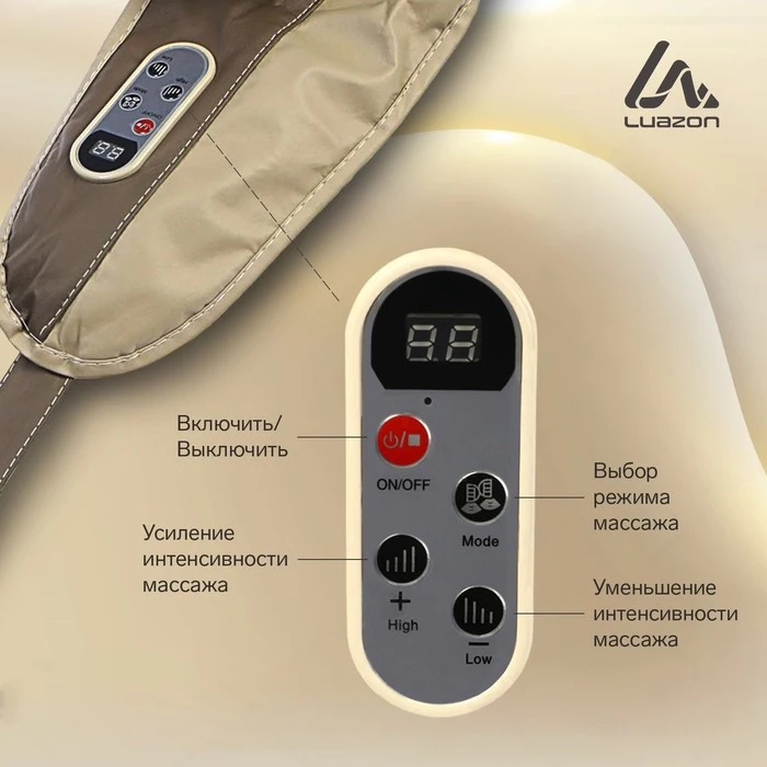 Массажёр LuazON 9016 наплечный для спины и шеи пульт несколько режимов 220В - купить по