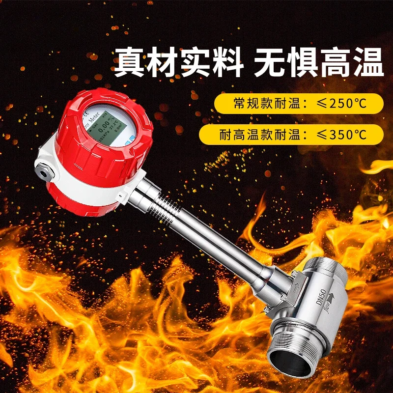 LUGB интеллектуальный расходомер высокотемпературный паровой жидкий газ сжатый