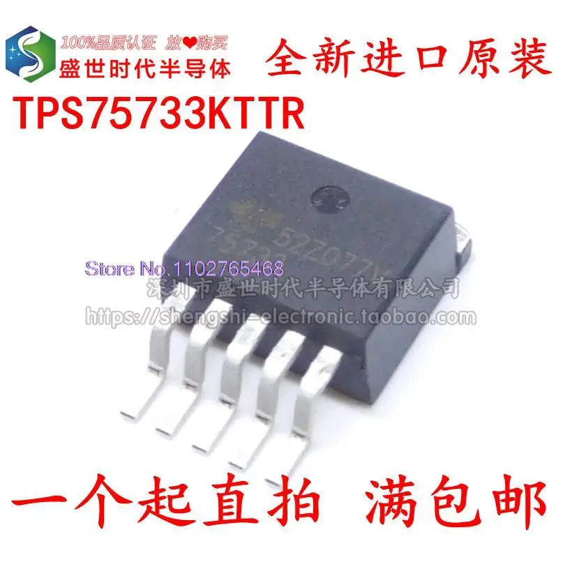 

TPS75733KTTR TPS75733 TO-263
