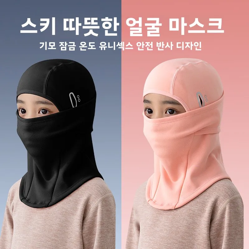 Зимняя лыжная детская теплая маска балансирующая автомобильная шапка для