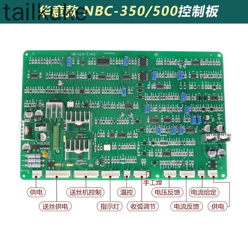 Фото Сварочный аппарат NBC-350/500H с вторичной защитой, основная плата управления HK-114-T3-T4 с ручной сваркой №3