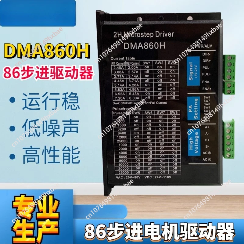 Фото Драйвер Dm860h Цифровой контроллер движения шагового двигателя Привод с ЧПУ Контроллер механического оборудования №2