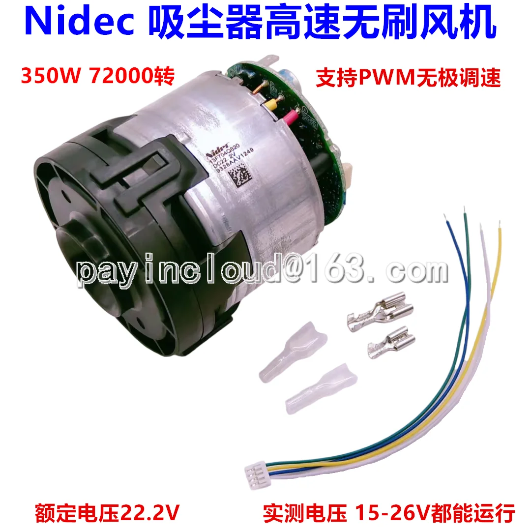 

Бесщеточный турбинный вентилятор DC18-24V 350 Вт, высокоскоростной мотор для всасывания пыли