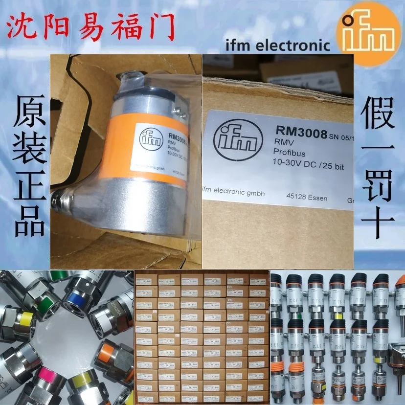 Кодировщик Yifu Gate RM3008 новый оригинальный продукт реальные фотографии готов к