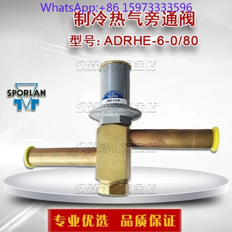 Газовый байпасный клапан ADRSE-2 ADRPE-3 ADRHE-6 для чиллеров (art.: 3920dc892f3d3) - 3920dc892f3d3