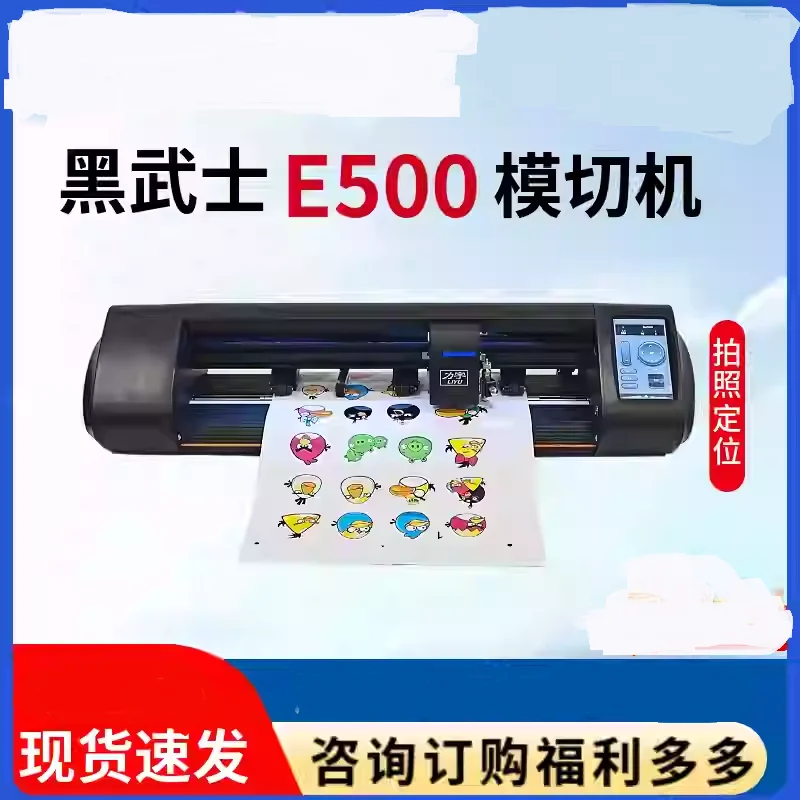 LIYU E500 плоттер для резки наклеек
