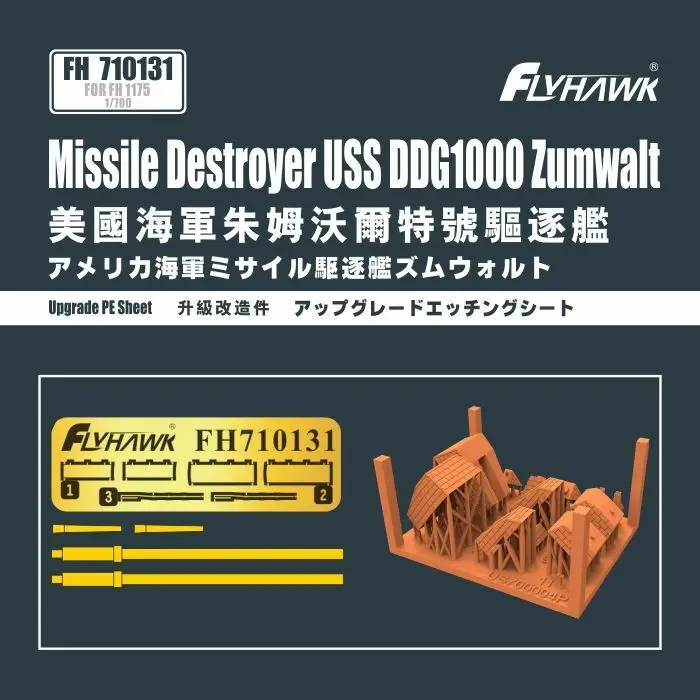 Flyhawk FH 710131   Набор обновленных деталей 1700 для USS Zumwalt DDG1000 (art.: 3920cd3fb6006) - 3920cd3fb6006