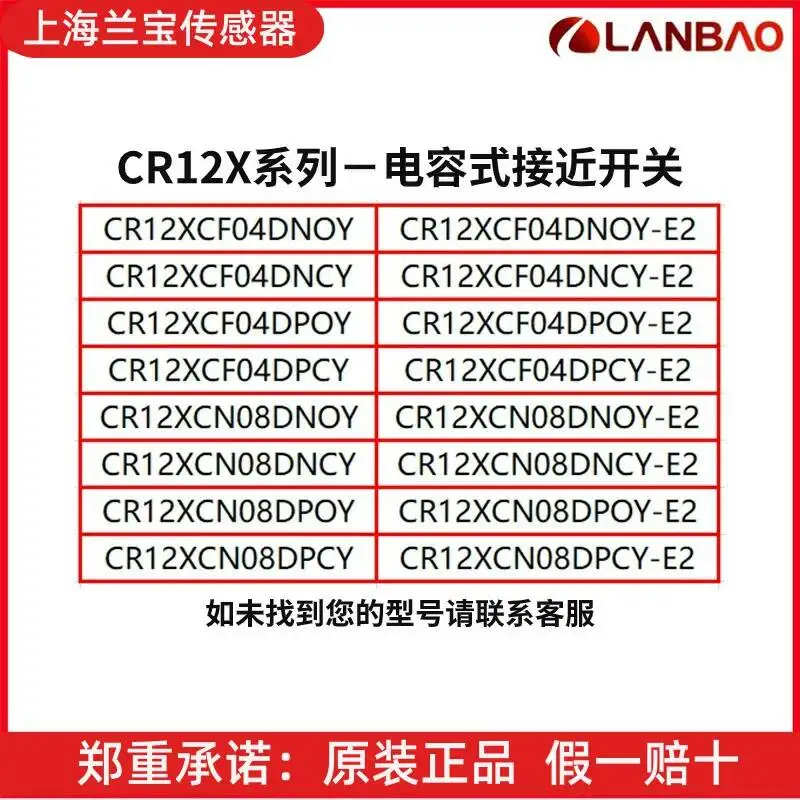 Фото Lanbao Cr12xcf04 Cr12xcn08dnoy/Dncy/Dpoy/Dpcy-E2 №2