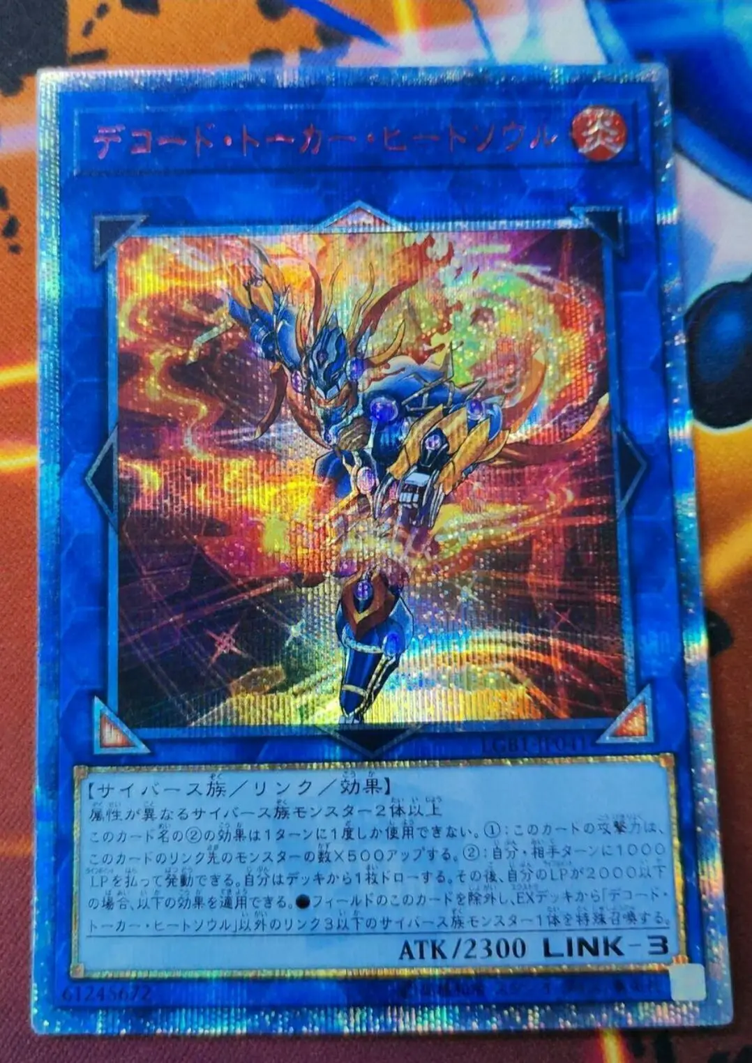 Yugioh KONAMI Дуэль Монстры LGB1-JP041 Decode Talker Heatsoul 20th Secret редкая японская коллекция Мятная