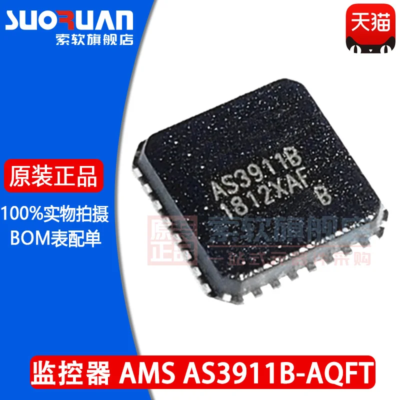 

New original / loose as3911b-aqft as3911b RFID read-write chip IC qfn-32