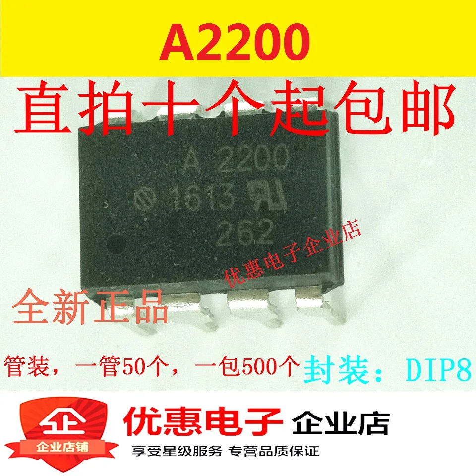 

20 шт./лот A2200 HCPL-2200 DIP-8