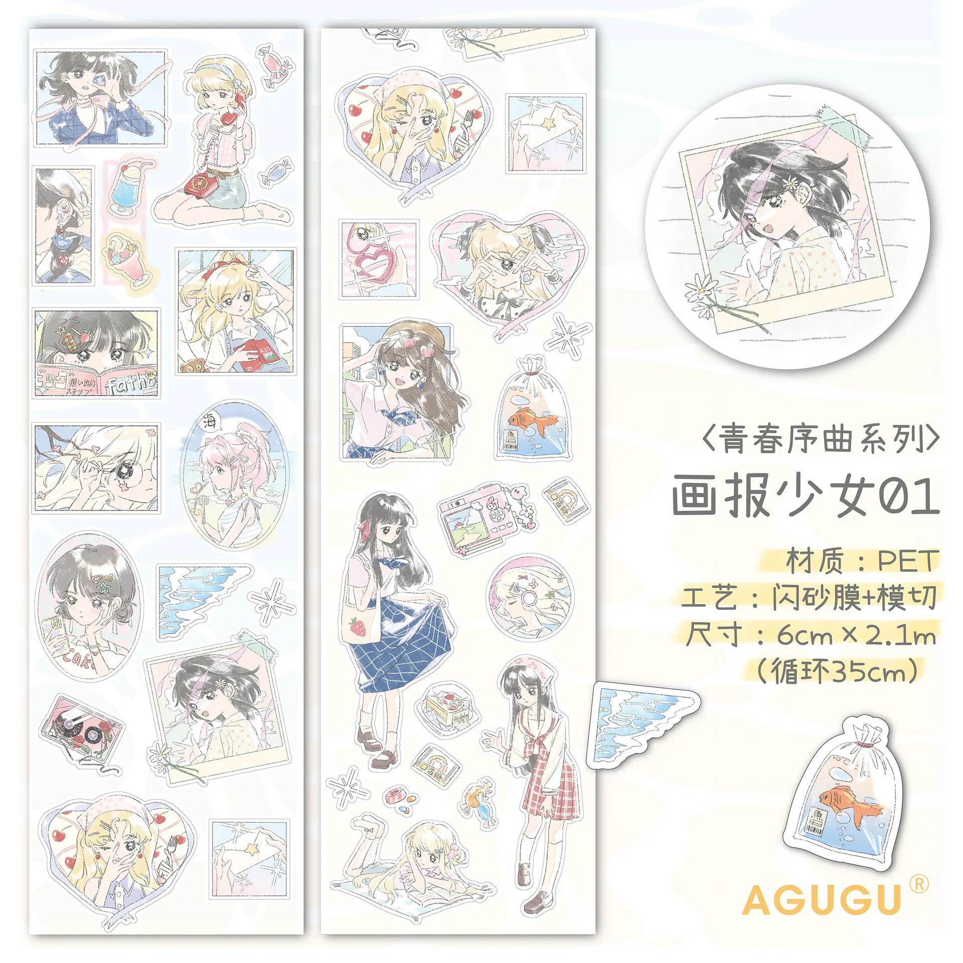 

Декоративные клейкие ленты Alideco, набор из 6 дизайнов