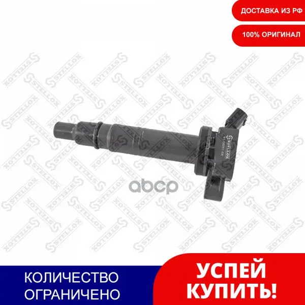 61-00051-Sx_катушка Зажигания! Toyota Avensis/Rav 4/Land Cruiser Lexus Is 1.5-5.0i 00 Stellox арт. 6100051SX |