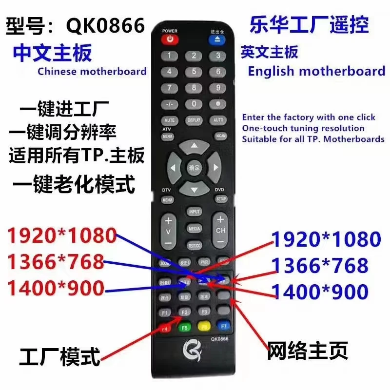 Assembly machine Lehua motherboard factory remote control maintenance engineer special one-button into the factory one-button se