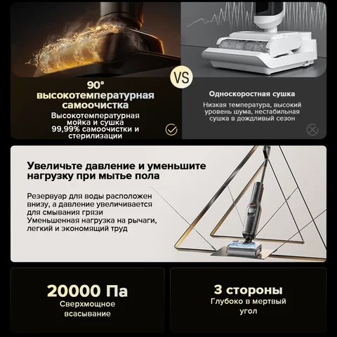 Моющий пылесос/влажная уборка Roborock Dyad Pro Combo, <500 Вт, беспроводной, влажная уборка, пылесборник