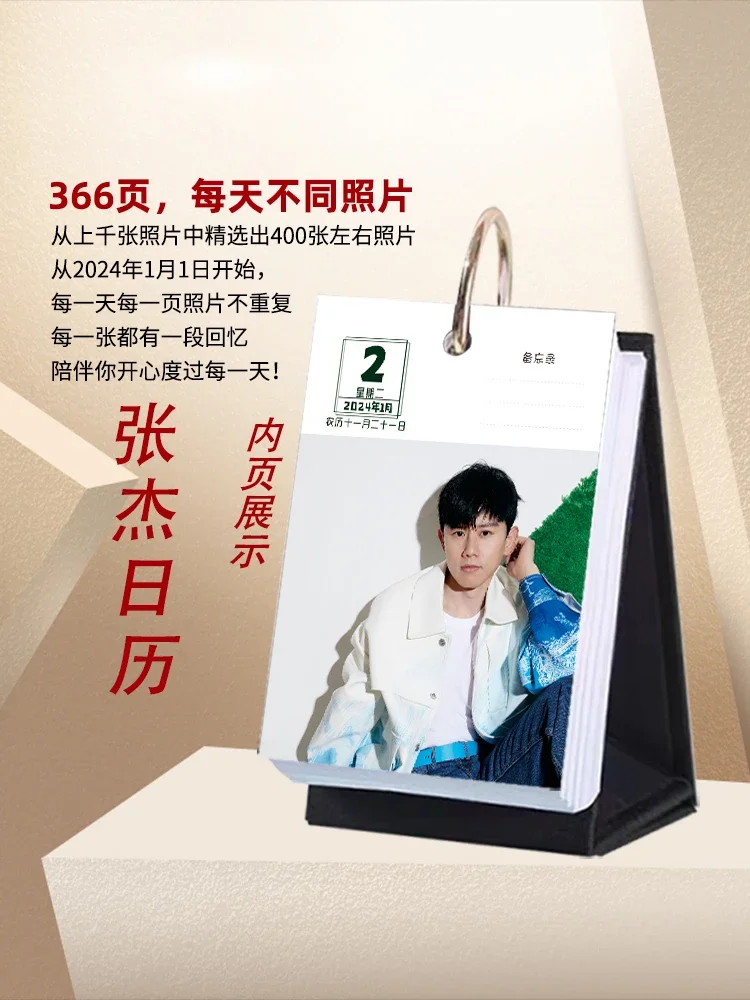 Календарь Zhang Jie около 2024 366 дней календарь тур Новая фотография креативная