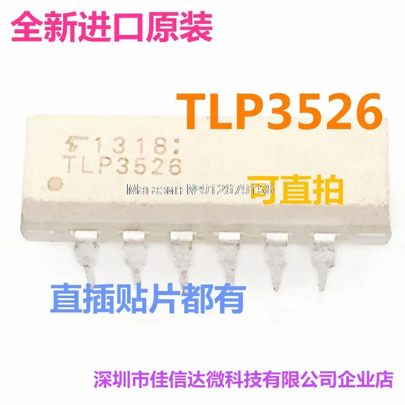 

10 шт./лот TLP3526 DIP10 SOP10