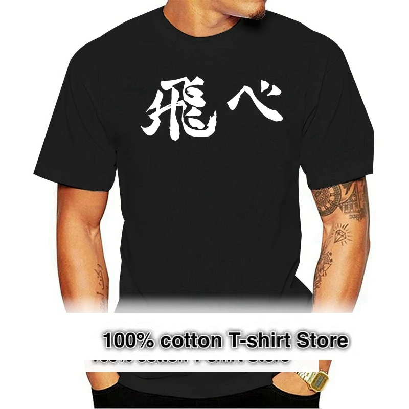 

Haikyuu Japanese Idiom Fly Cheers Kanji Inspired New Black Tees T-shirt S - 3xl Pre-cotton Tee Shirt For Men