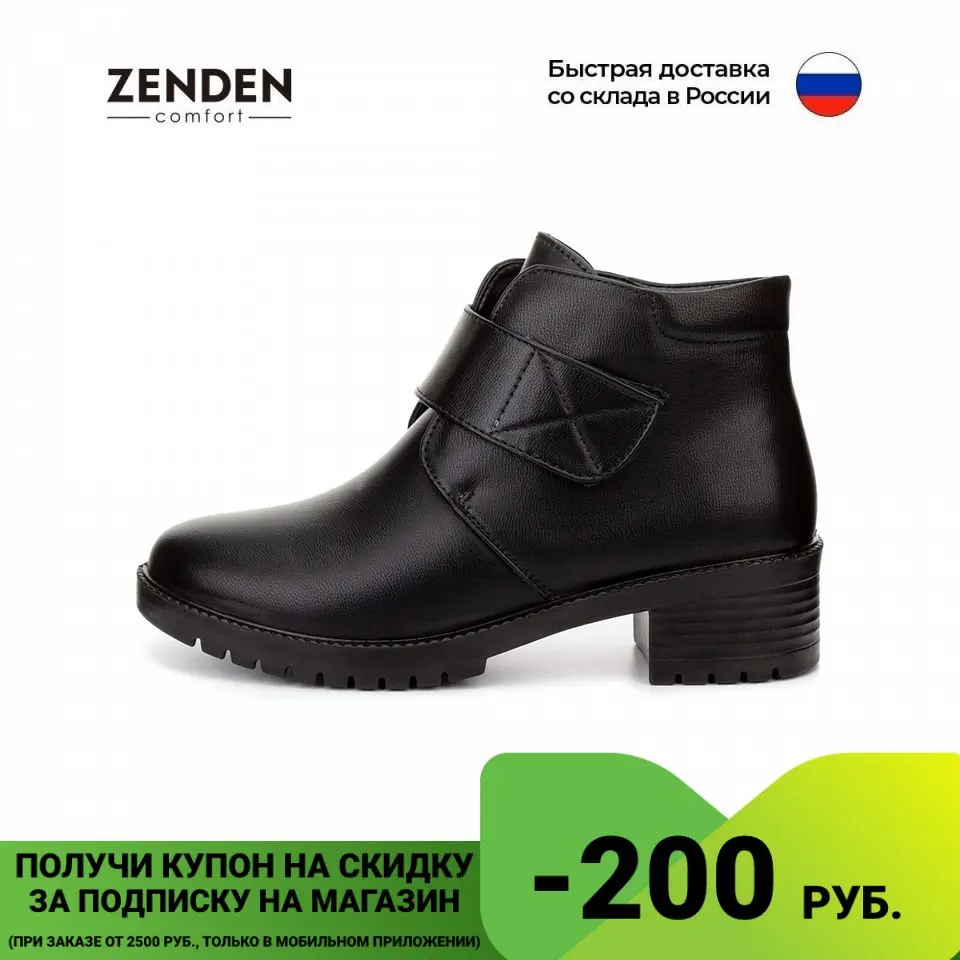  Ботильоны женские ZENDEN comfort 