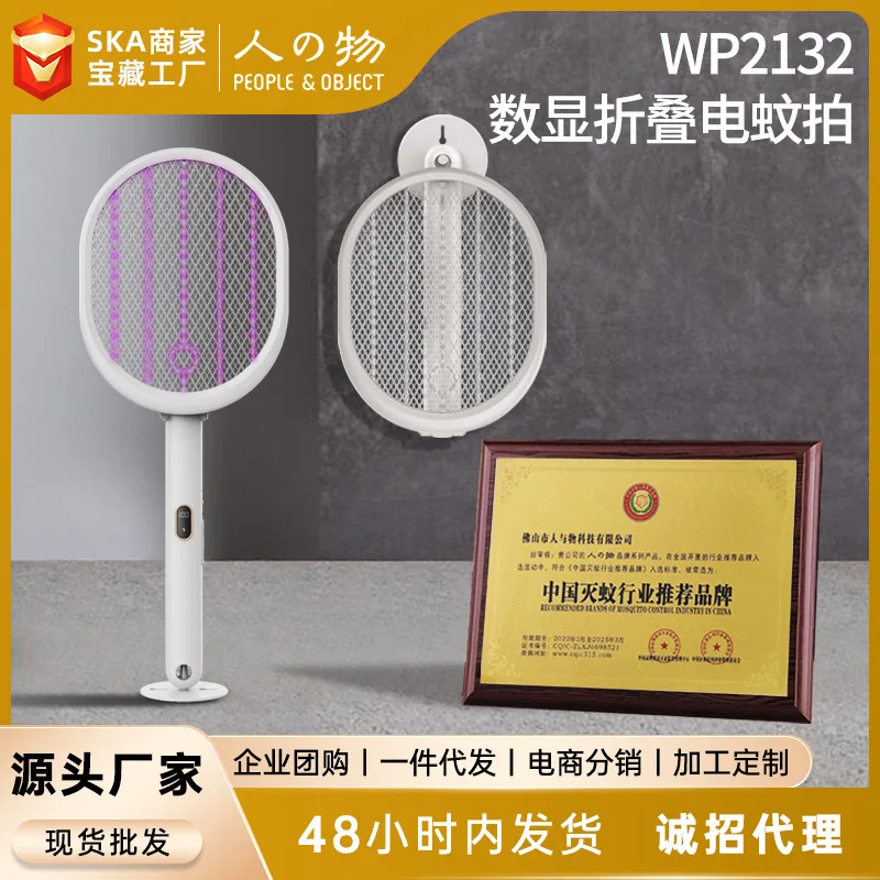 

Renhe Wuchang Huotong Digital Display Folding 2-In-1 Electric Mosquito Flap Usb Charging Home Mosquito Dispenser Mosquito Trap L