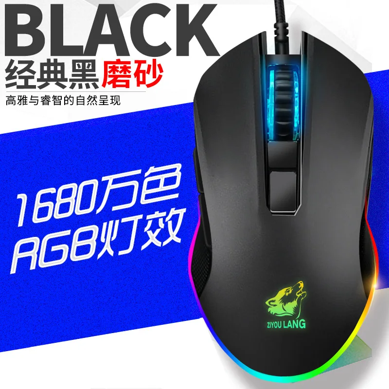 

RGB Gaming Mouse Wired PC Gaming Mice with 7 Color Backlight 6 Buttons Up to 3200 DPI Computer USB Mouses Black MS732