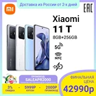 Смартфон Xiaomi 11T  8ГБ  256ГБ  108МП  6.67