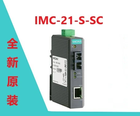 

Original MOXA IMC-21-S-SC Mosha single-mode photoelectric converter