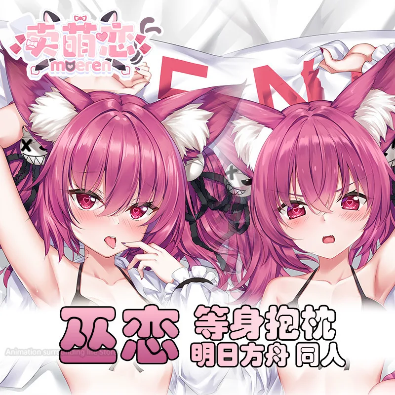 Наволочка для обнимания в стиле аниме arknight SHAMARE Dakimakura Мужская наволочка BL