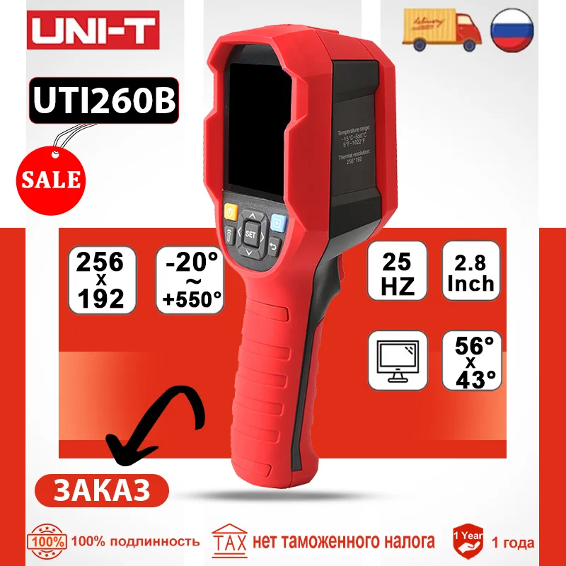 

UNI-T UTI120S 160S 260B Искатель утечек