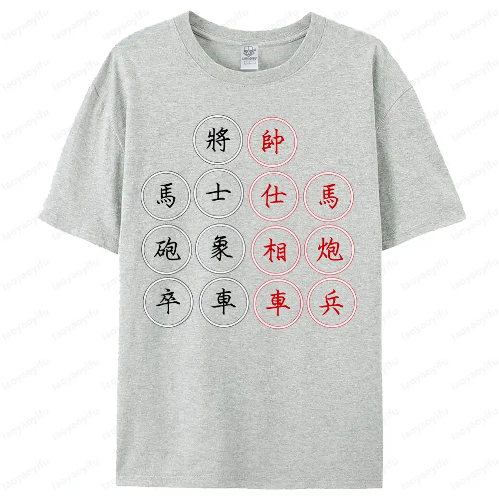 Фото Лучшая футболка для настольной игры Xiangqi, китайский шахматный набор для футболки Xiangqi, китайская культура, с коротким рукавом, мужские и женские летние повседневные футболки №2