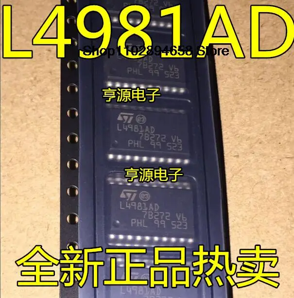 5 шт. L4981AD L4981BD L4981AD013TR L4981BD013TR SOP20