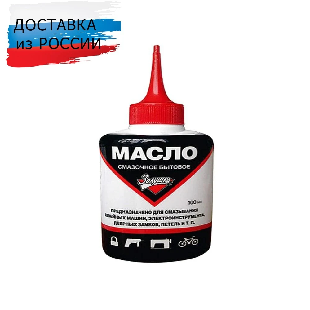 Масло смазочное бытовое #БХ-05 РТО | Дом и сад