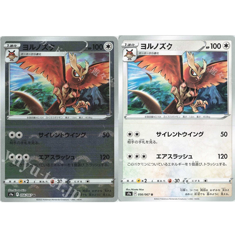 

New 10Pcs Pokemon Ptcg Noctowl Japanese Flash Card Game Collection Cards Toy