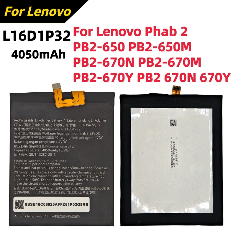 Фото Высококачественная батарея L16D1P32 4050 мАч для Lenovo Phab 2, Phab 2 PB2-650, PB2-650M, PB2-670N, PB2-670M, PB2-670Y, PB2 670N, 670Y №5