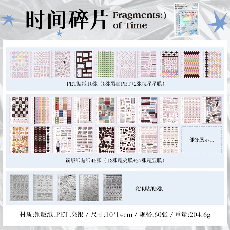 

Набор наклеек Ins Time Fragments для скрапбукинга