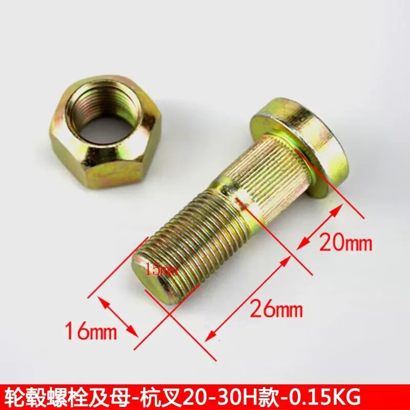 

[Steering Wheel Hub Screw Hangcha 20-30H Models] Forklift Accessories Rear Axle Bolt Steel Ring Wheel Mesh Rim Tire
