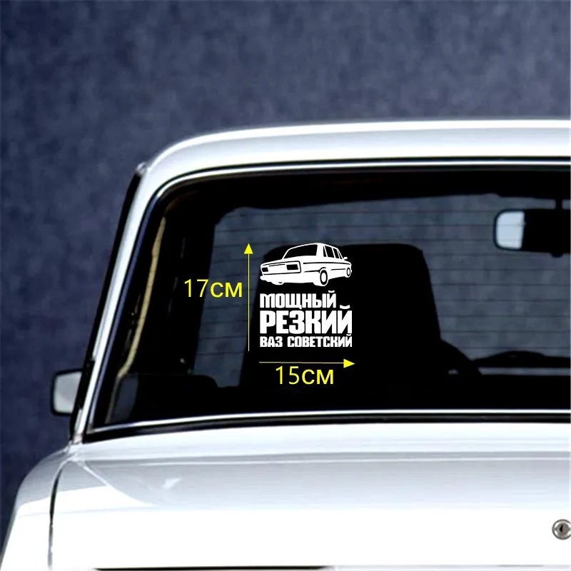 

Tri Mishki HZX192 17*15см мощный резкий ваз советский машину наклейка виниловые наклейки акссесуары отличительные знаки для автомобиля