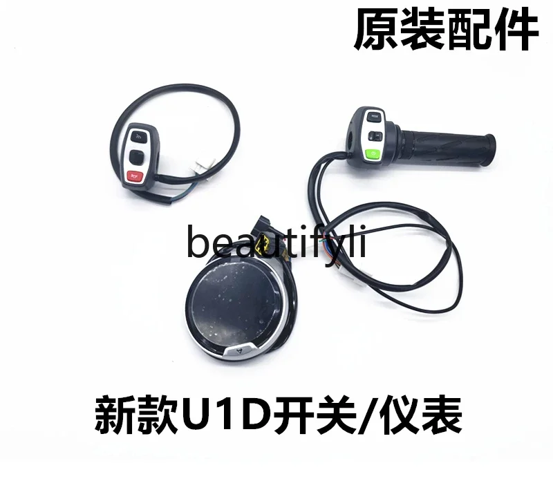 Новый приборный выключатель U1D/UQi в сборе имеет левые и правые переключатели