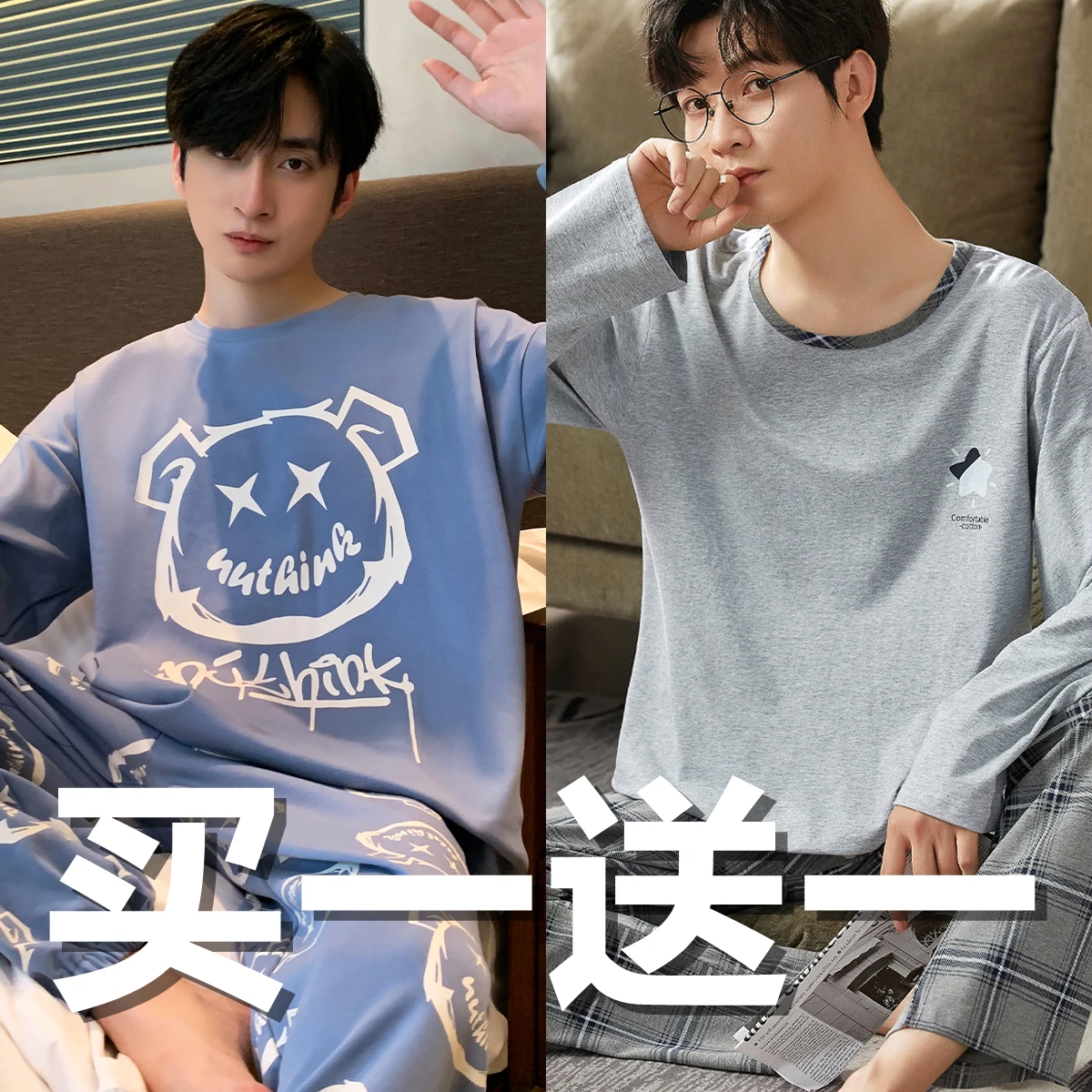 Plus size Men's Pajamas Autumn and Winter 2025 New Pure Cotton 00% Home Wear Pajama Pants Set Men