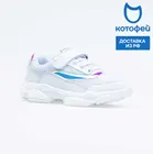 Кроссовки Котофей 344279-71 для девочек